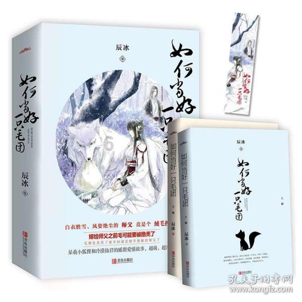 可爱啄木鸟逃脱
