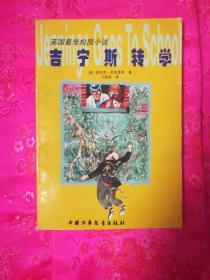 消灭红球大作战选关版