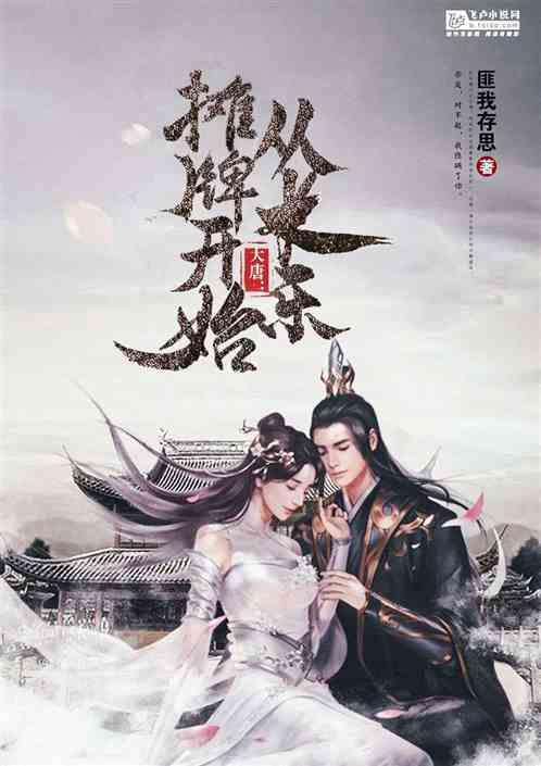 夏日的婚礼